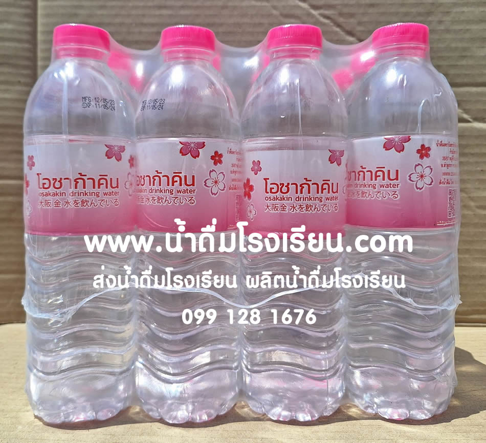 ส่งน้ำดื่มโรงเรียน กทม นนทบุรี ปทุมธานี